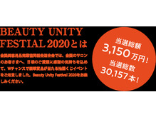 Beauty Unity Festival 2020